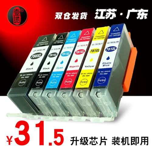 佳能TR8570打印机TS617