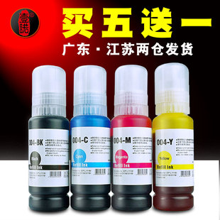 L3119 壹诺兼容爱普生L1118 L1119 L3118 L5198打印机墨水 L3108