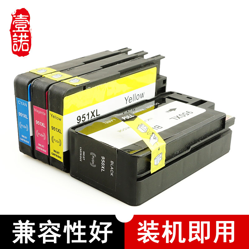 适用8600plus墨盒 惠普276DW墨水盒 惠普OfficeJet Pro 8620墨水盒8100打印机墨盒HP950xl黑色951xl彩色墨盒
