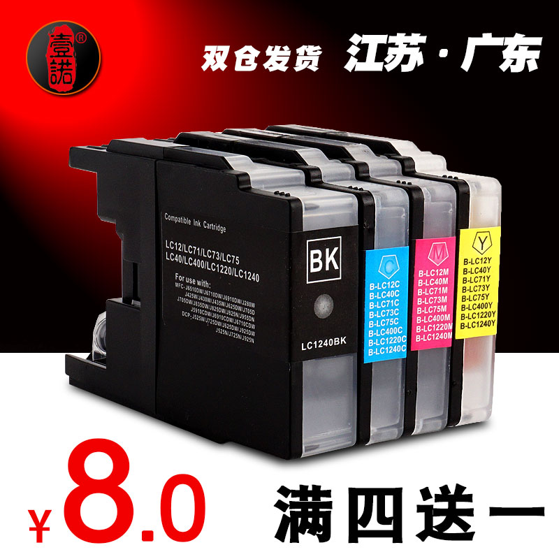 优质墨水 色彩艳丽 喷墨流畅 兼容性好