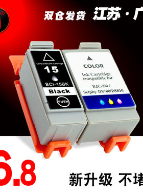 壹诺适用 佳能15BK 16C墨盒PIXMA ip90V打印机墨盒 佳能i70 I80便携打印机墨盒mini220 DS700 DS810 Ip90墨水