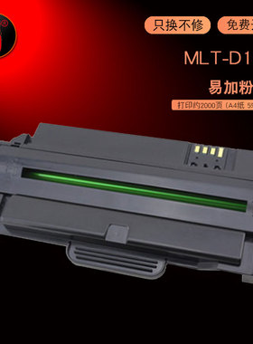 适用三星ML-1910打印机硒鼓D1053S 2526 SF-651碳粉盒SCX-4600一体机粉盒scx4623墨盒4601办公家用ML1911硒鼓