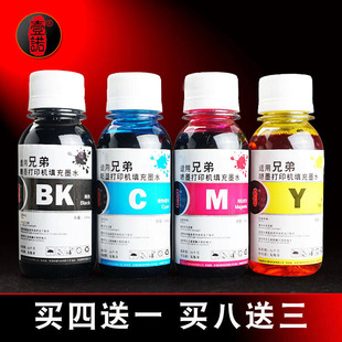 打印机墨水兄弟J315W黑色 壹诺适用mfc 兄弟J415W墨盒墨水J265W连供墨水 兄弟J410打印机墨水 彩色 J220墨水