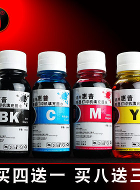 壹诺适用惠普1218墨盒墨水3938墨水 惠普2238打印机墨盒墨水hpF378墨水 惠普f388连供墨水f388打印机墨水