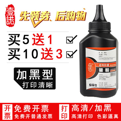 壹诺适用佳能MF215碳粉223 226 229 236打印机MF4410 4412 4452 4712 f4752 4700墨粉LBP3000 11121硒鼓碳粉