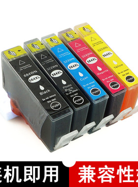适用港版 惠普4610墨盒 惠普打印机一体机5520墨水盒 惠普B209a 6520打印墨盒 惠普4620墨水盒HP564黑色墨盒
