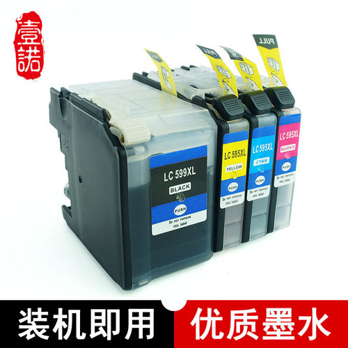 兄弟一体机彩色墨水盒