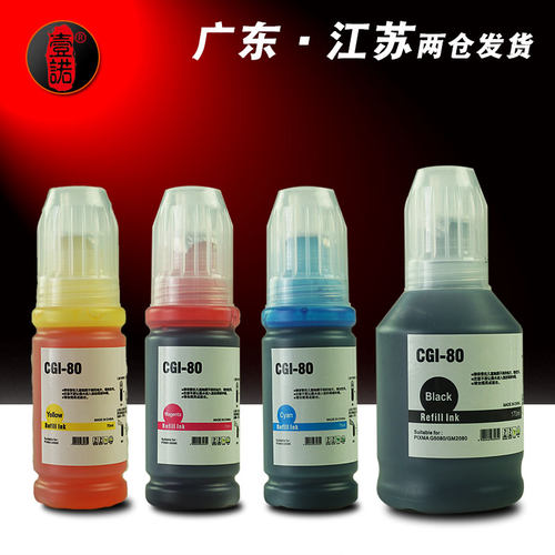 可与原装混用 色彩细腻 还原度高 品质保障