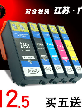 壹诺适用爱普生T2551墨盒XP-601 XP-701 XP-801 XP-721打印机墨盒Epson XP 701 XP 801墨水盒 2561墨盒非原装