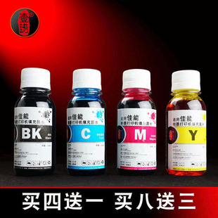 壹诺适用佳能打印机MP288墨盒IP2780 348 815 816连供墨水 358 428 259填充MX368 236 2788图文墨水MP498 418