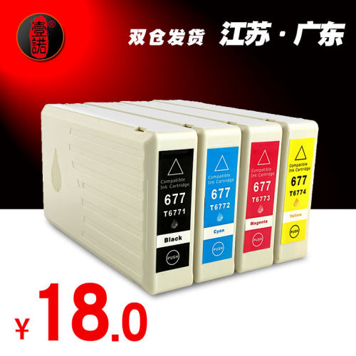 爱普生彩色打印机墨水