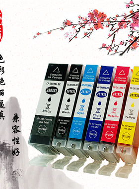 壹诺兼容佳能TS9120墨盒TS6120打印机墨水盒TS6220佳能TS8120墨盒佳能TS5120 TR8520黑色墨盒TS9520彩色墨盒