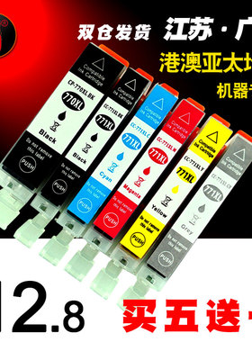 壹诺适用港澳版佳能TS5070墨盒TS8070 TS6070 TS9070 MG7770 MG6870 MG5770打印机墨盒PGI-770黑CLI-771彩色