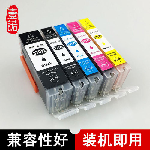 佳能彩色打印机墨水盒