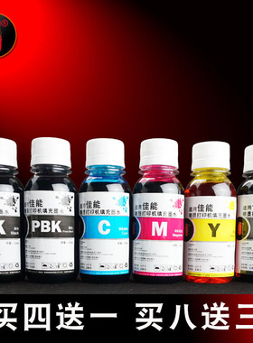 壹诺兼容佳能MG5480 MG5580 MG6380 MG6400 MG6680 MG7180 MG7580打印机墨盒连供填充墨水IP7280 IP8780墨汁