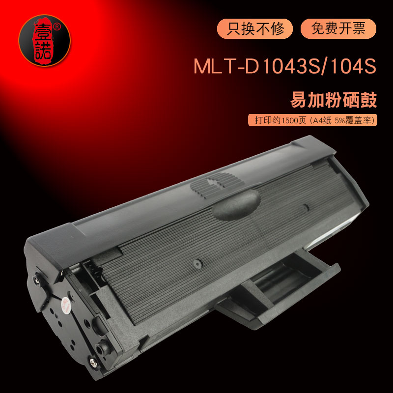 适用三星ML1661硒鼓ML1670打印机粉盒ML1676多功能一体机ML1666碳粉盒ML1660墨盒ML1675碳粉1665墨粉盒D1043S 办公设备/耗材/相关服务 硒鼓/粉盒 原图主图