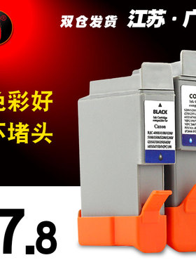 壹诺适用 佳能Ip1000墨水盒 佳能IP1500打印机墨盒 佳能S200SPx墨盒 佳能I355打印机墨盒 佳能iP2000墨盒