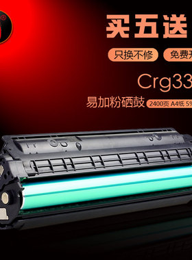 适用佳能MF216n硒鼓MF223d打印机粉盒CRG337 MF217w多功能一体机MF212碳粉盒MF215墨盒MF229碳粉LBP151dw墨粉