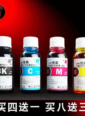 壹诺兼容佳能MG3180 3580 3680 ts5180打印机墨盒墨水MX378 398 478连供MX518 528 538 548 MG4280填充墨水