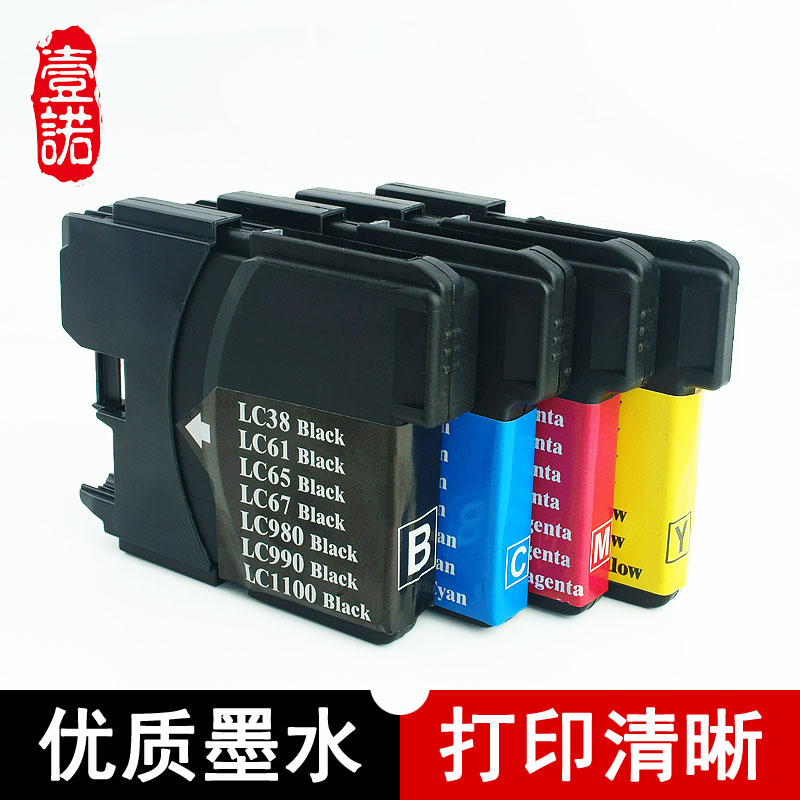 壹诺适用兄弟dcp-165c一体机墨盒