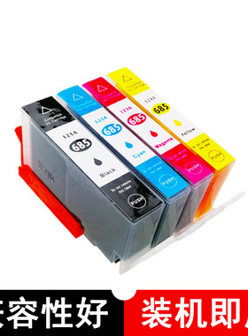 适用HP3525墨盒DeskJet 4615墨水盒 惠普5525墨盒黑色 惠普4625彩色打印机墨盒HP6525惠普打印机墨盒685BK
