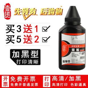 兄弟5440碳粉 5445D HL5450DN墨粉HL HL6180DW激光打印机通用碳粉 壹诺适用兄弟HL 5470DW 5440打印机碳粉