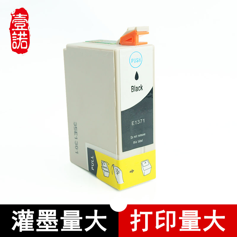 壹诺适用 爱普生K105 K100 K205墨盒 黑色墨盒T1371爱普生K305墨盒 爱普生K200打印机墨盒epson K300墨水盒