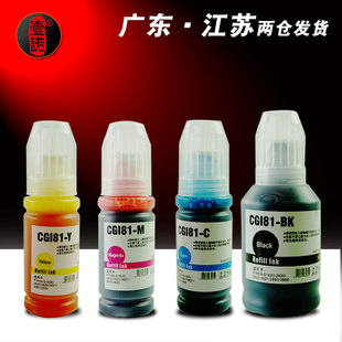 佳能G3060 G1820添加墨水G3020打印机G3860填充墨水 G2860墨汁GI81 打印机G3820 适用佳能连供墨水G2820墨仓式