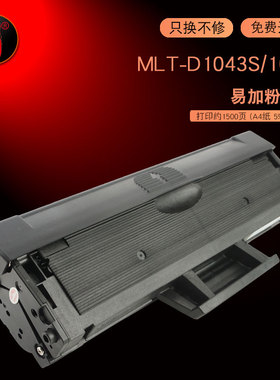 适用三星ML1678硒鼓ML1864粉盒SCX-3217 3218激光打印复印扫描SCX-3210一体机ML1671 ML1677墨粉盒D1043S墨盒