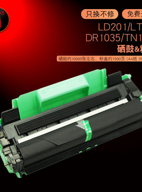 适用联想打印机M2051墨盒S1801碳粉盒M7256 M7206W激光一体机硒鼓M7216NWA粉盒lj2205 lj2206墨粉盒LD201晒鼓