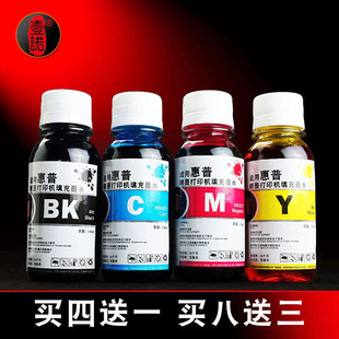 5508墨水 2050墨盒填充墨水 壹诺适用惠普3548 4648打印机墨水hpJ3500 D2468连供1101 1102 d2368 4518 f4308