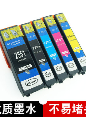 壹诺适用爱普生XP-601墨盒 爱普生XP-701墨盒 Epson XP-801打印机XP-601墨盒T2551 T2561黑色 彩色 墨水盒