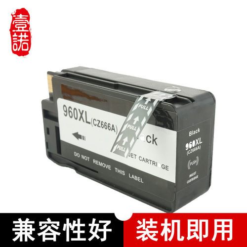 壹诺适用hp3610墨盒惠普打印机