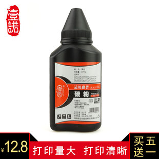 M1130硒鼓碳粉 壹诺适用 惠普388碳粉 M126nw打印机碳粉M1132 惠普P1007打印机墨粉 惠普hp1008复印机碳粉