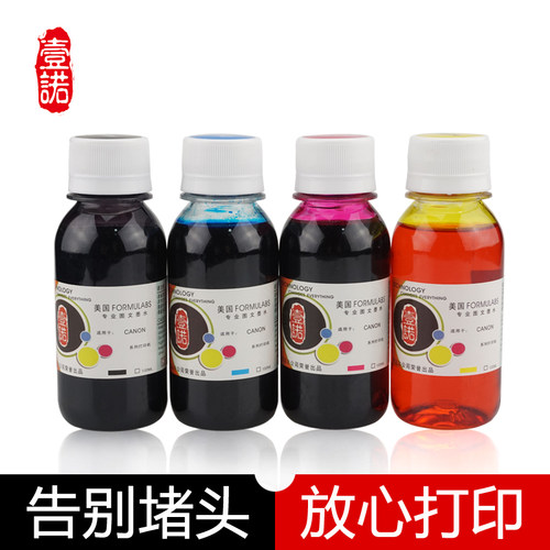 可与原装混用 色彩细腻 还原度高 品质保障