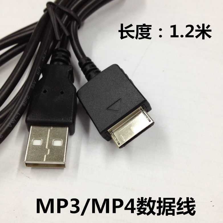 适用索尼MP3数据线 充电 S774 NWZ-a36 Z1050 Z1060 Z1070 F805 6