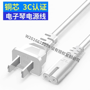 2067A 適用61鍵電子琴美科MK mk2066b電源適配器充電線220V電源線