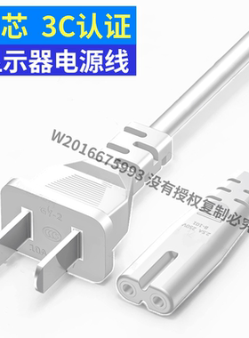 适用AOC显示器E2270SWN5液晶显示屏电源连接线两脚插头电源线纯铜