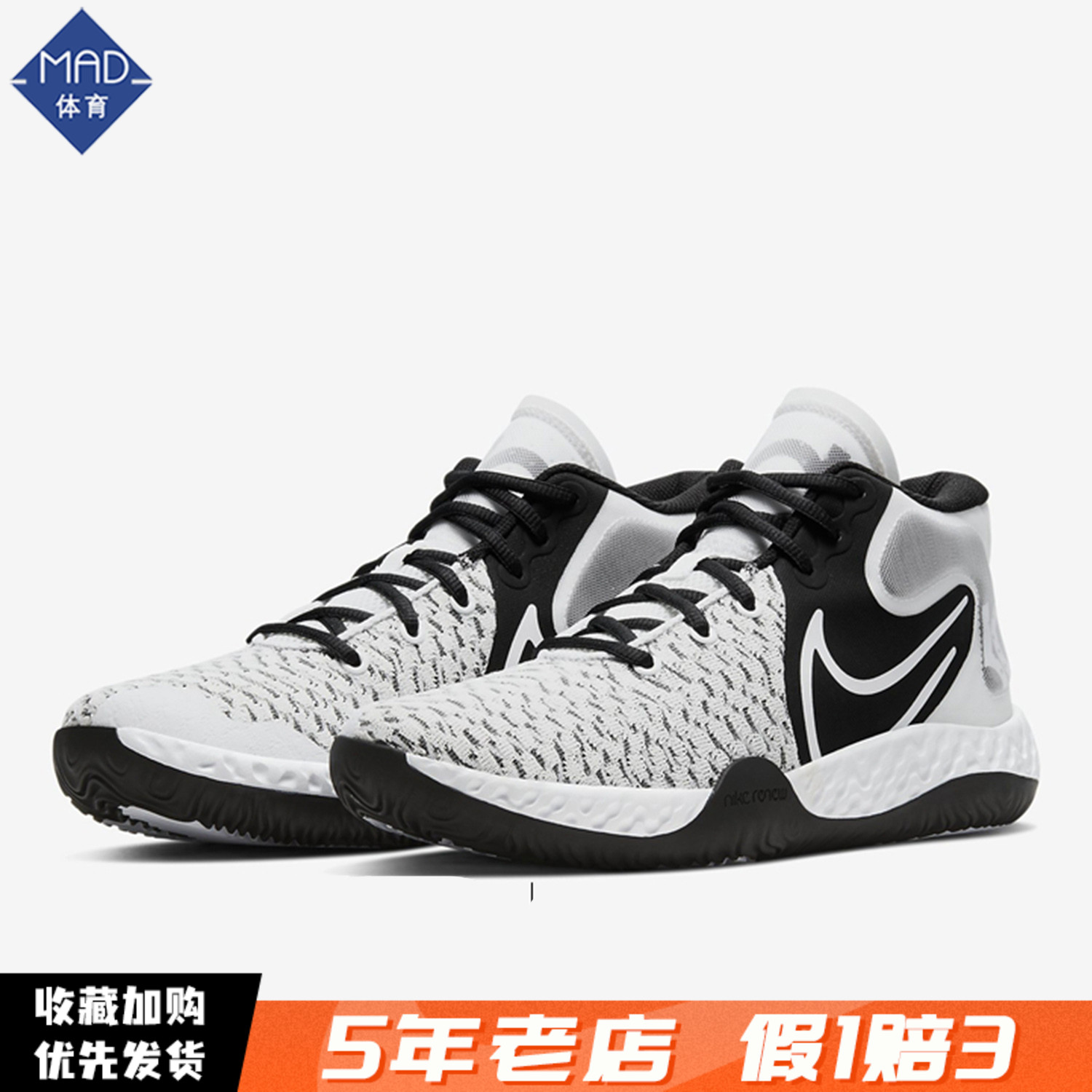 nike耐克正品kd trey 5 viii ep 杜兰特5 减震篮球鞋ck2090-101