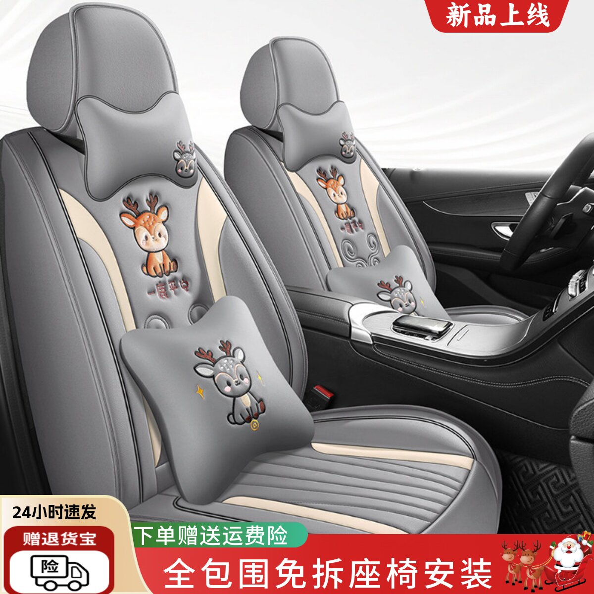 汽车座套四季通用全包围卡通女神座垫套专用春秋透气皮小车座椅套
