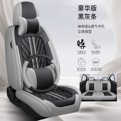 四季通用全包围打孔皮透气座垫套