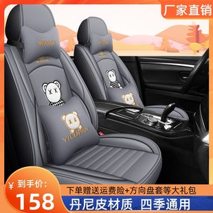 汽车坐垫四季 车座垫 通用全包围座套23款 皮冰丝座椅套卡通透气夏季