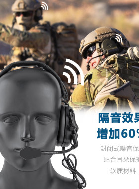 CS拾音降噪战术耳机IPSC耳罩五代特种兵头戴式头盔式通讯耳麦