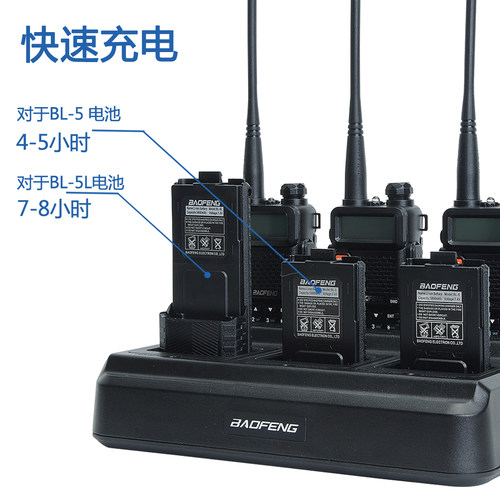 原装宝锋UV-5R一代充电器UV-5RE对讲机多路充六联充DM-5R自驾游
