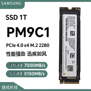 三星PM9C1 1T M2 PCIe4.0拆机二手台式笔记本3A游戏ssd固态硬盘