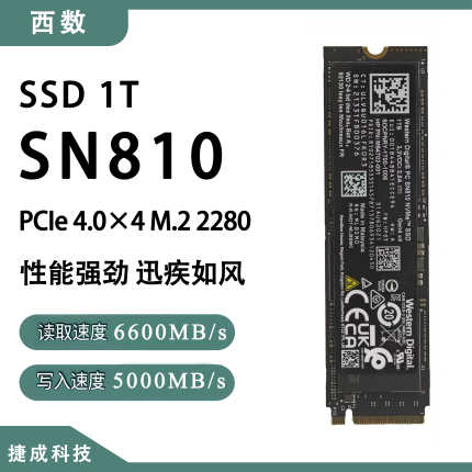 WD西数SN810 1TB M2 PCIe4.0 全新台式笔记本游戏ssd固态硬盘