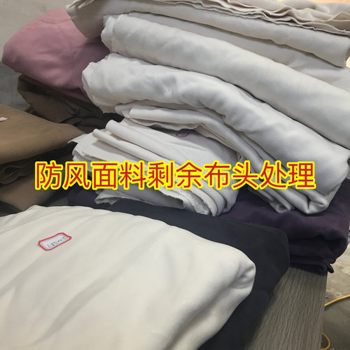 制衣厂针织面料布头处理