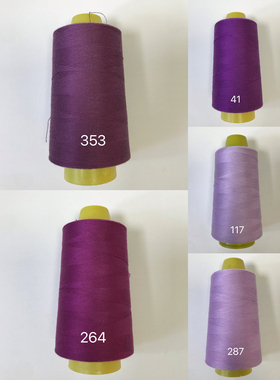 缝纫线家用工业缝衣服手缝线机线宝塔线402细线紫色系列