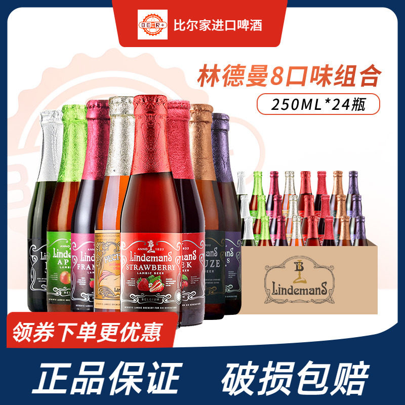 比利时进口精酿啤酒整箱装
