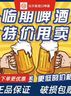 临期啤酒特价清仓1664/福佳/麒麟/百威/等各品牌啤酒饮料酒水盲盒